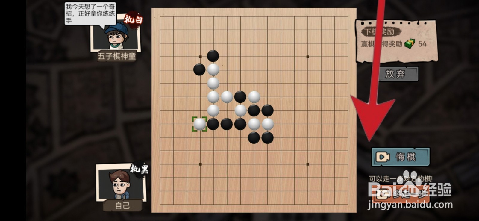 打工生活模拟器游戏如何挑战神童