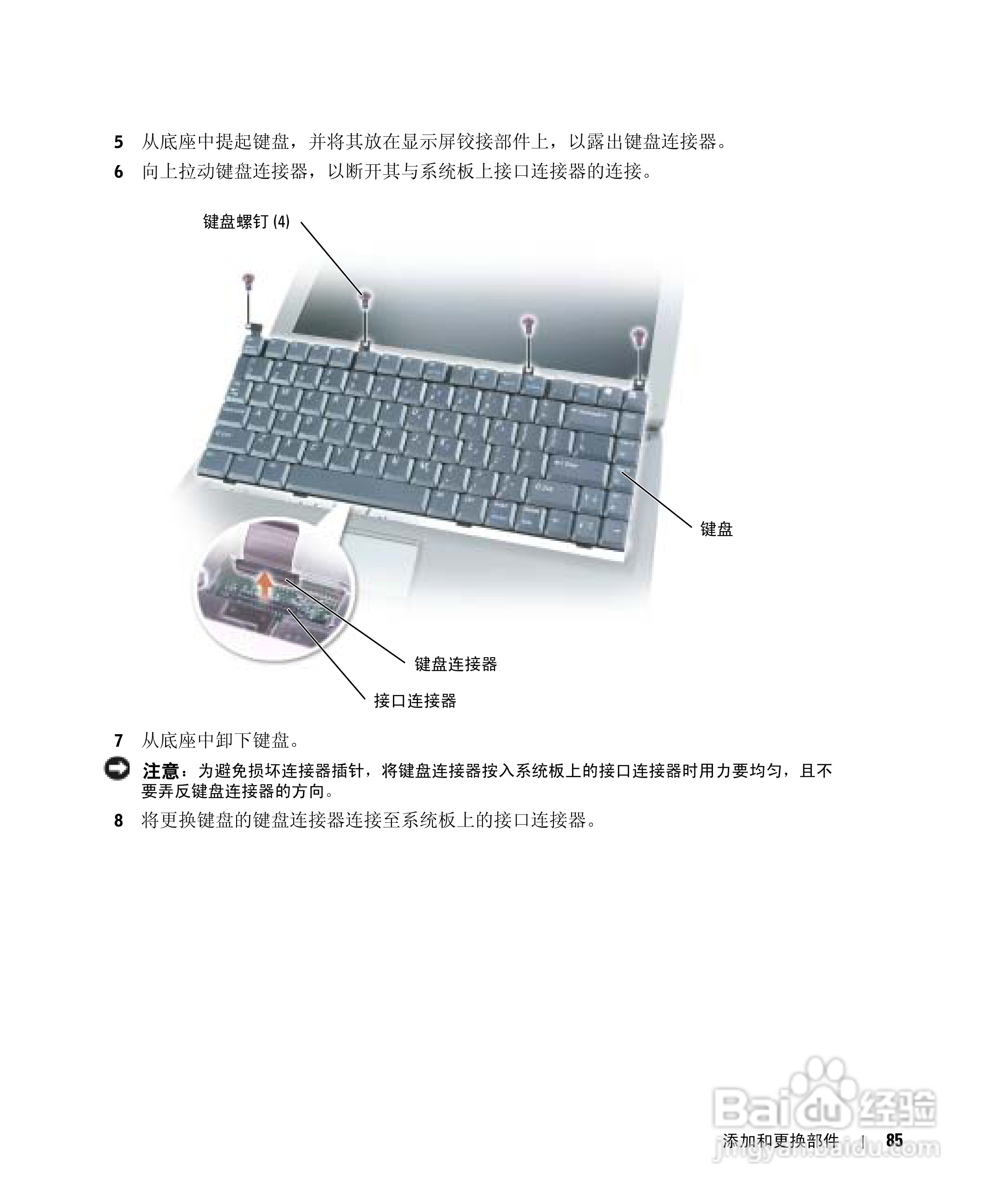 戴尔Inspiron 1150笔记本使用说明书:[9]