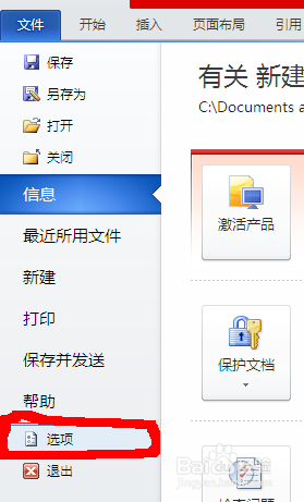 word打字时后面的字会被删除