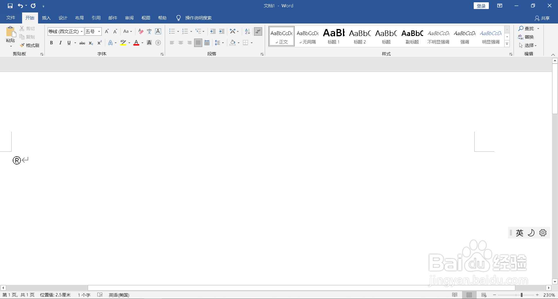 r标商标怎么打出来