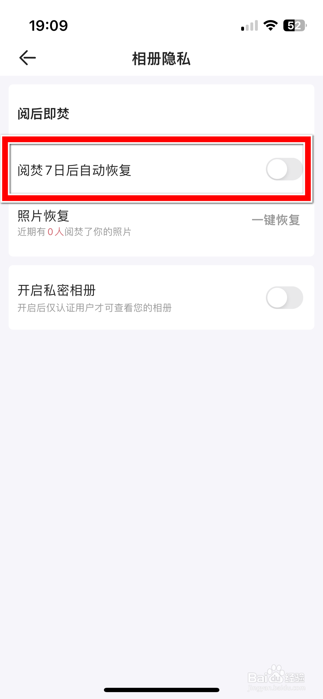 奶油如何允许照片阅焚7日后自动恢复