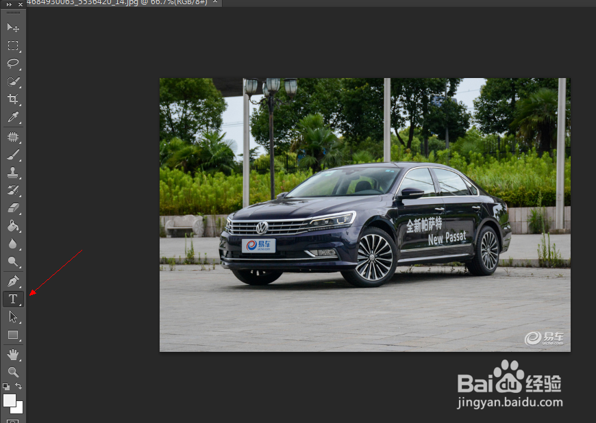 如何使用PS在图片上添加文字