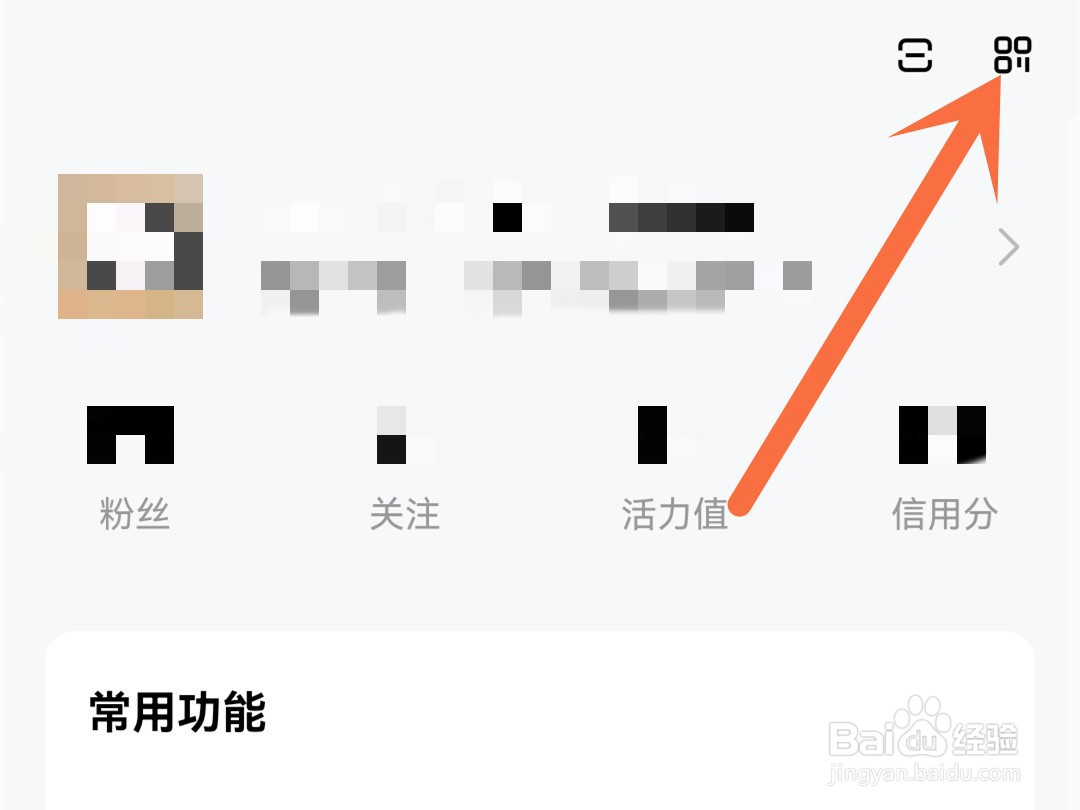 怎么将百家号的二维码保存到手机上