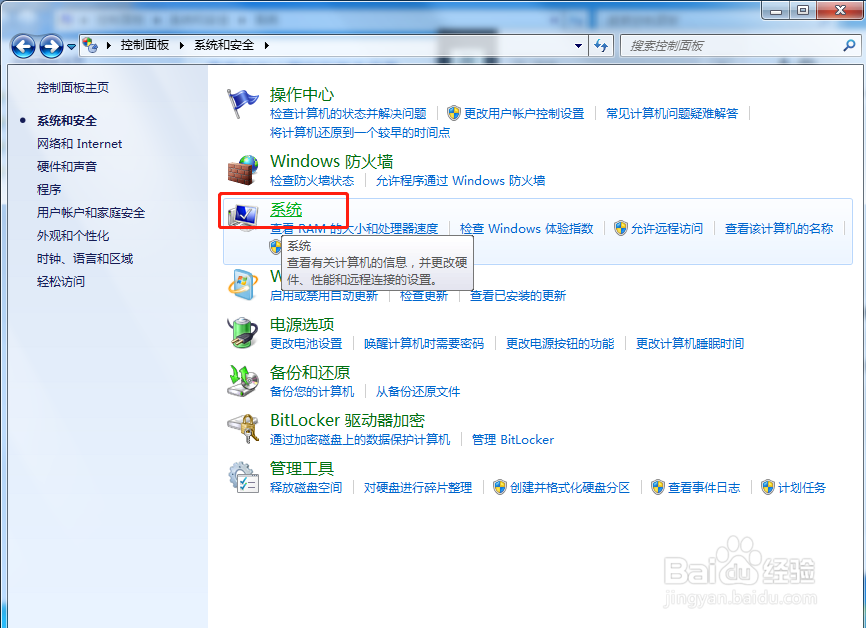 如何查看电脑装的什么操作系统?