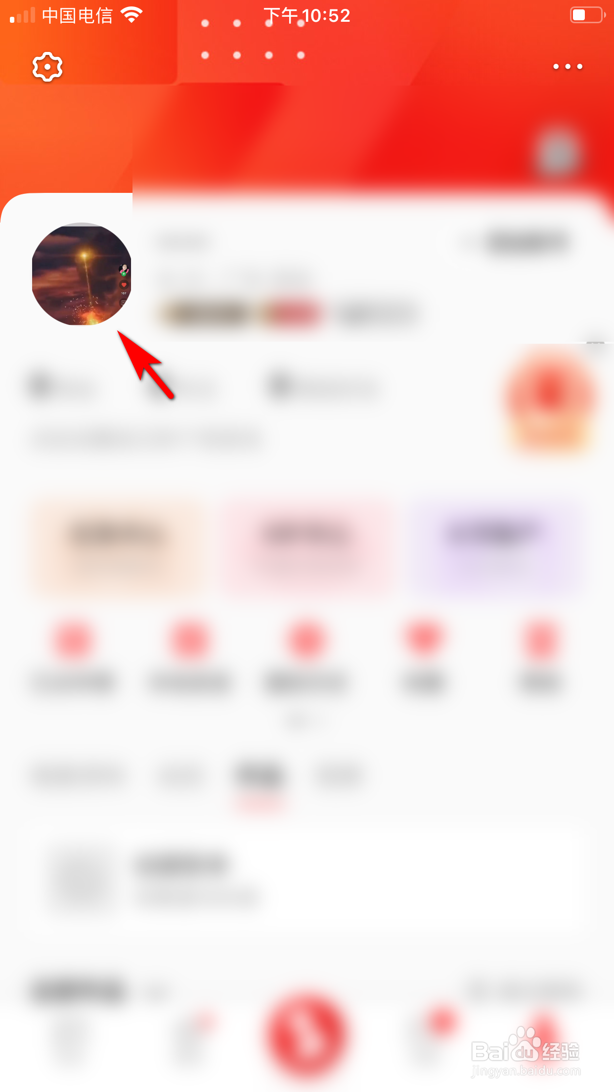 全民K歌怎么向别人展示个人二维码名片