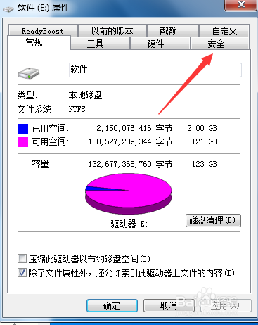 如何去掉磁盘被写保护
