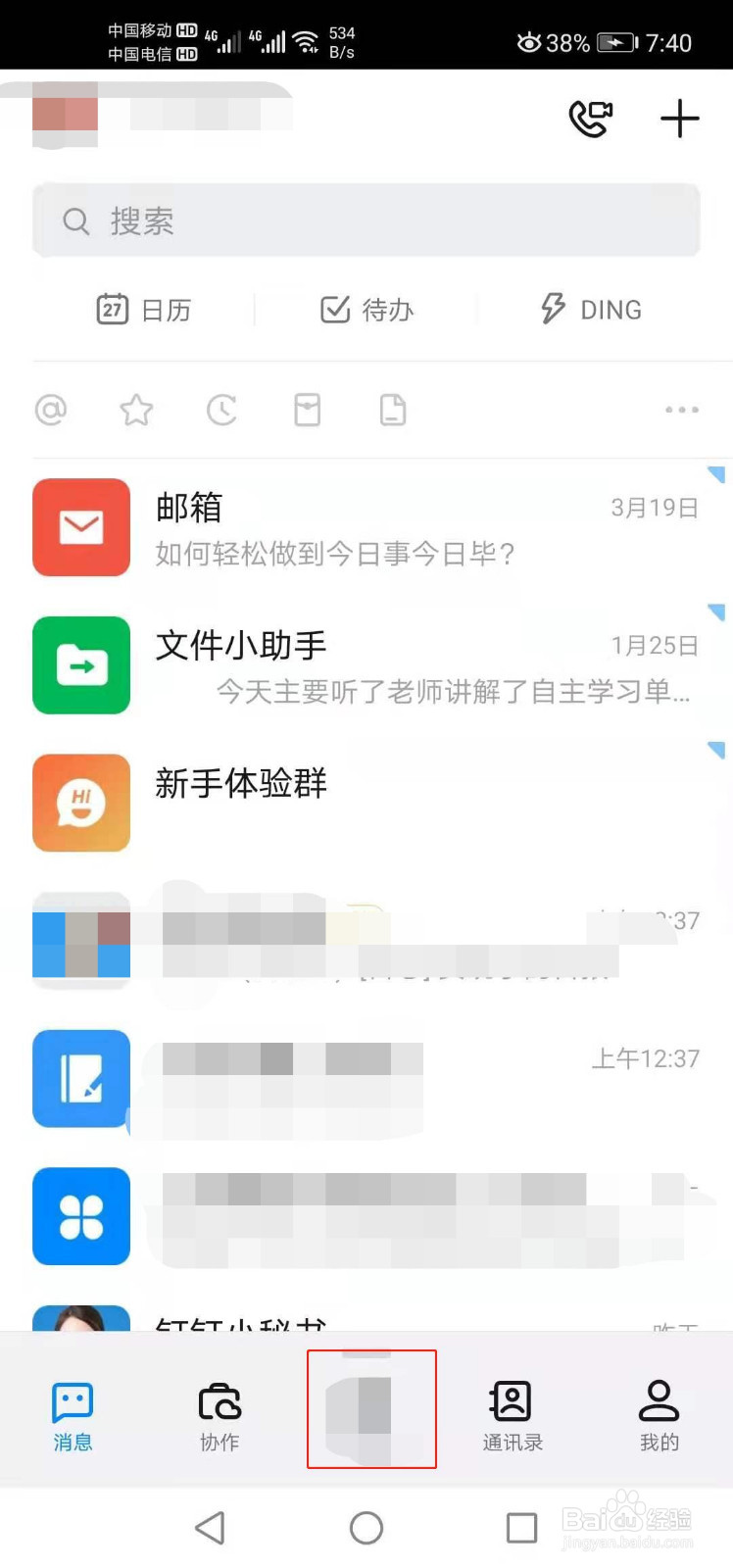 钉钉如何写日报