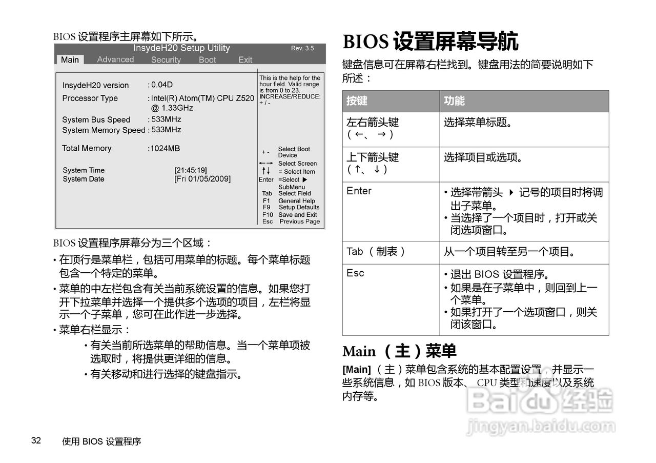 明基U121笔记本电脑使用说明书:[4]