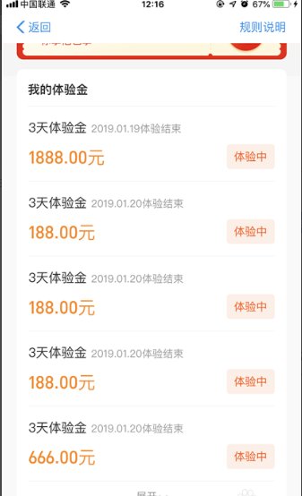 手机支付宝 1000元体验金 虚拟体验金不可消费和转账 那要来干嘛啊