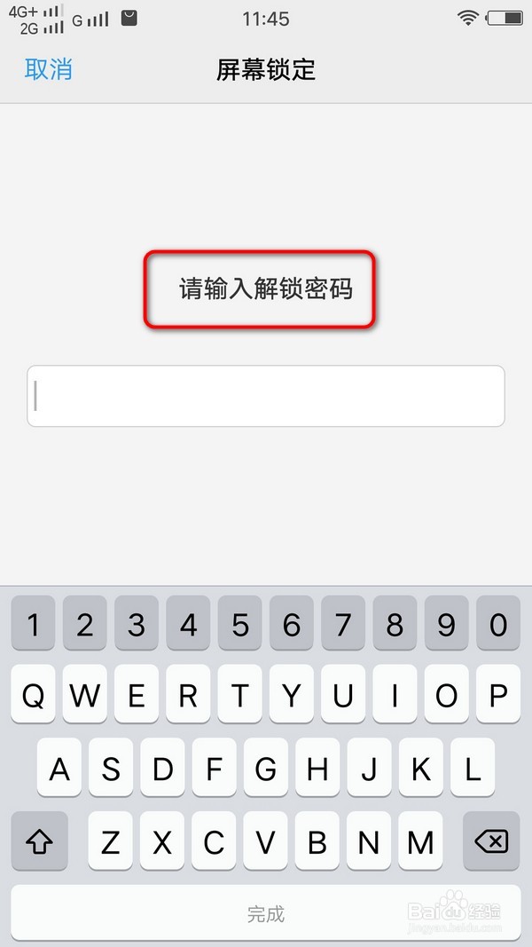 手机指纹解锁没反应、不能识别解决方法
