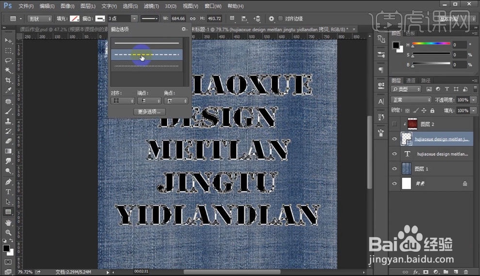 PS制作丹宁牛仔质感字体效果