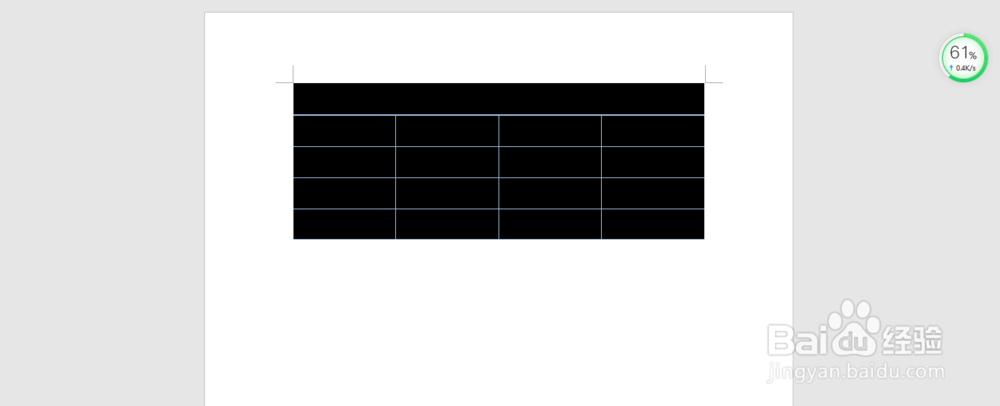 word中如何添加表格框框线？