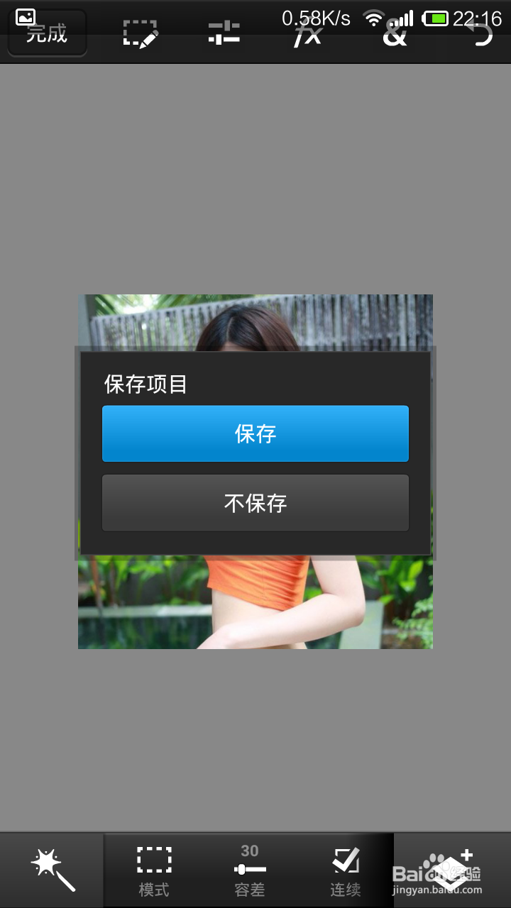 如何用手机处理制作百度经验用的图片