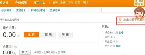 如何用电脑下载手机支付宝