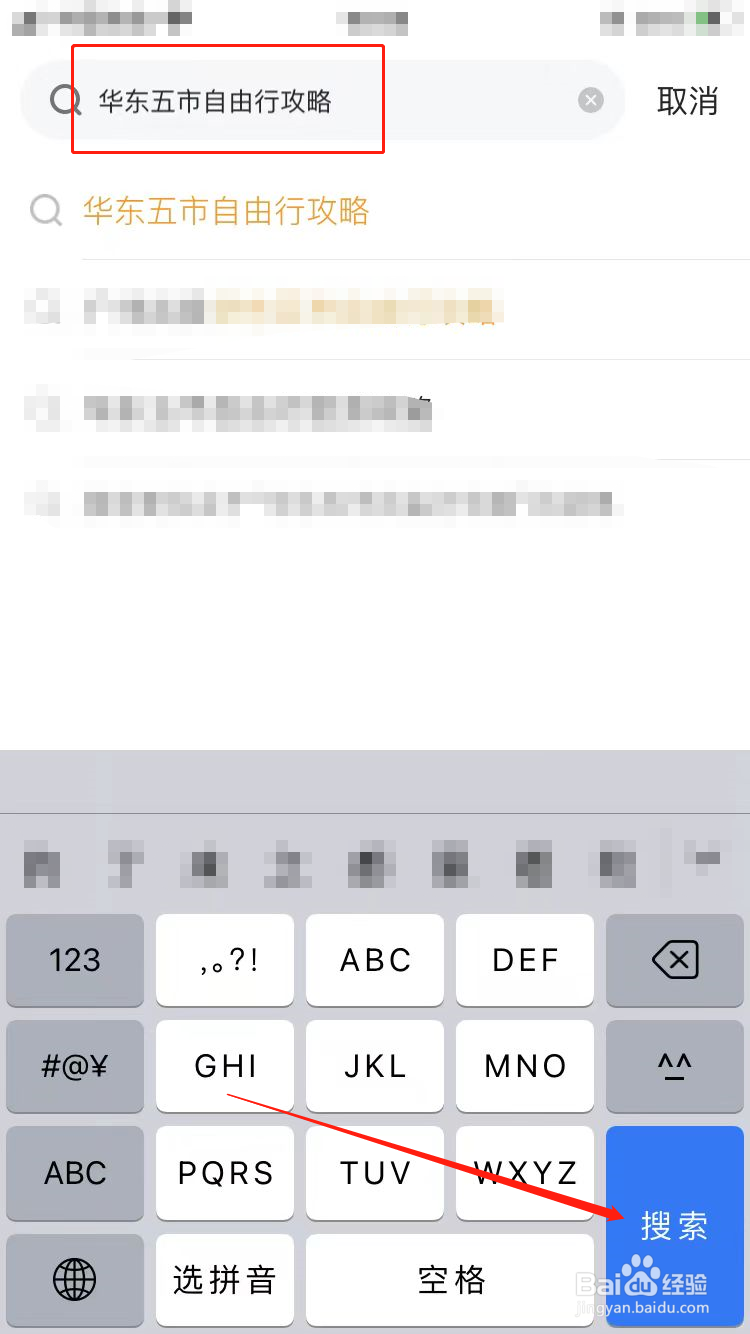 华东五市自由行攻略