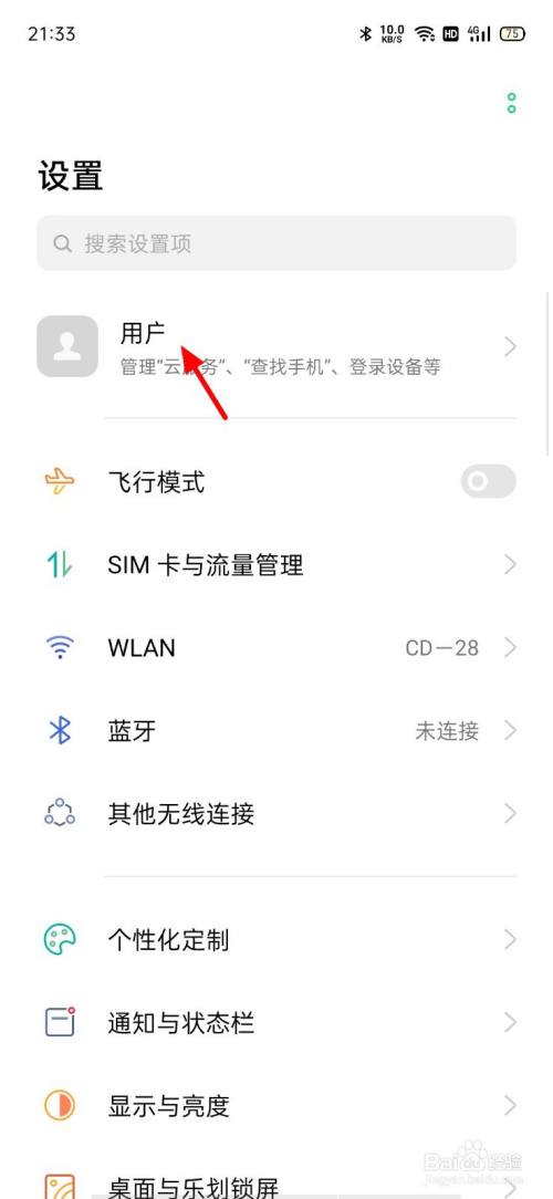 oppo短信误删了如何找回来