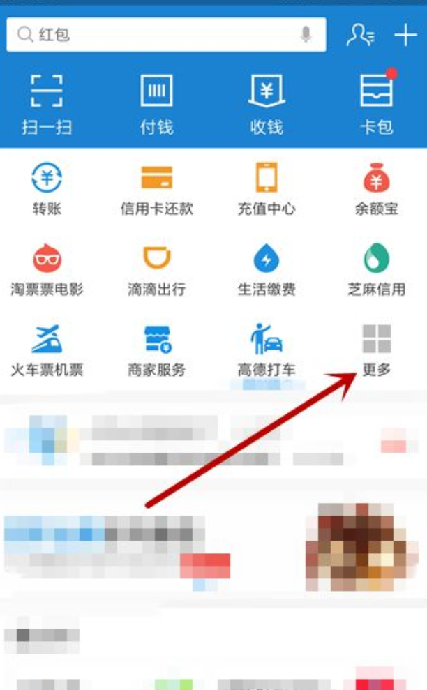 蚂蚁森林保护罩怎么获得