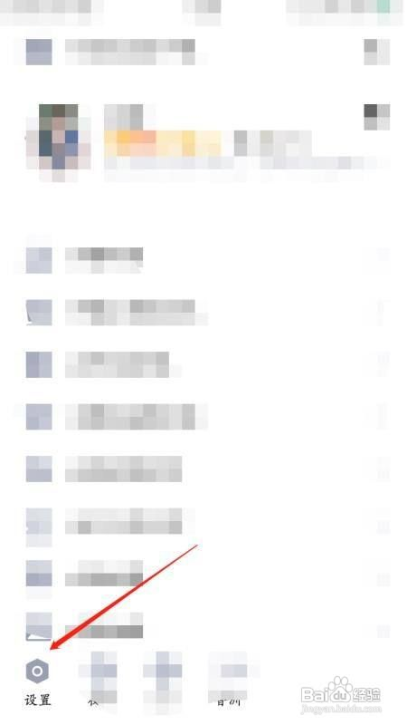 QQ如何切换帐号？