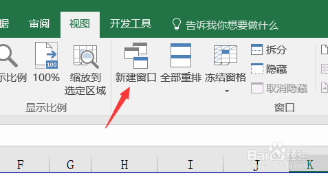 excel几个小技巧介绍