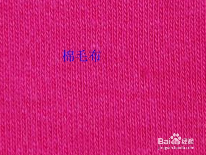 面料分类，梭织布和棉毛布区别