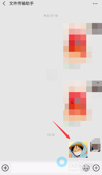 qq动态表情怎么保存微信