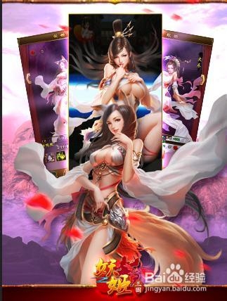 妖姬三国新手礼包领取详解