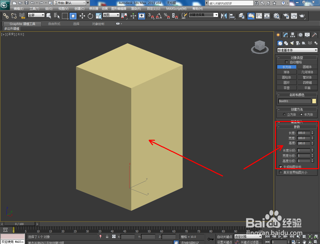 3Dmax鸟笼笼架模型制作教程