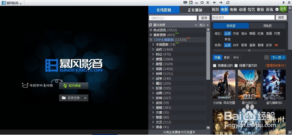最简单家庭影院的组建