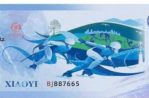 2022年冬奥会纪念币纪念钞预约信息可以提前输入吗