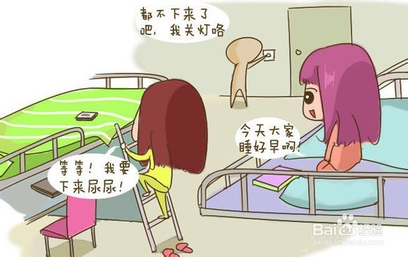 大学新生入学经验谈