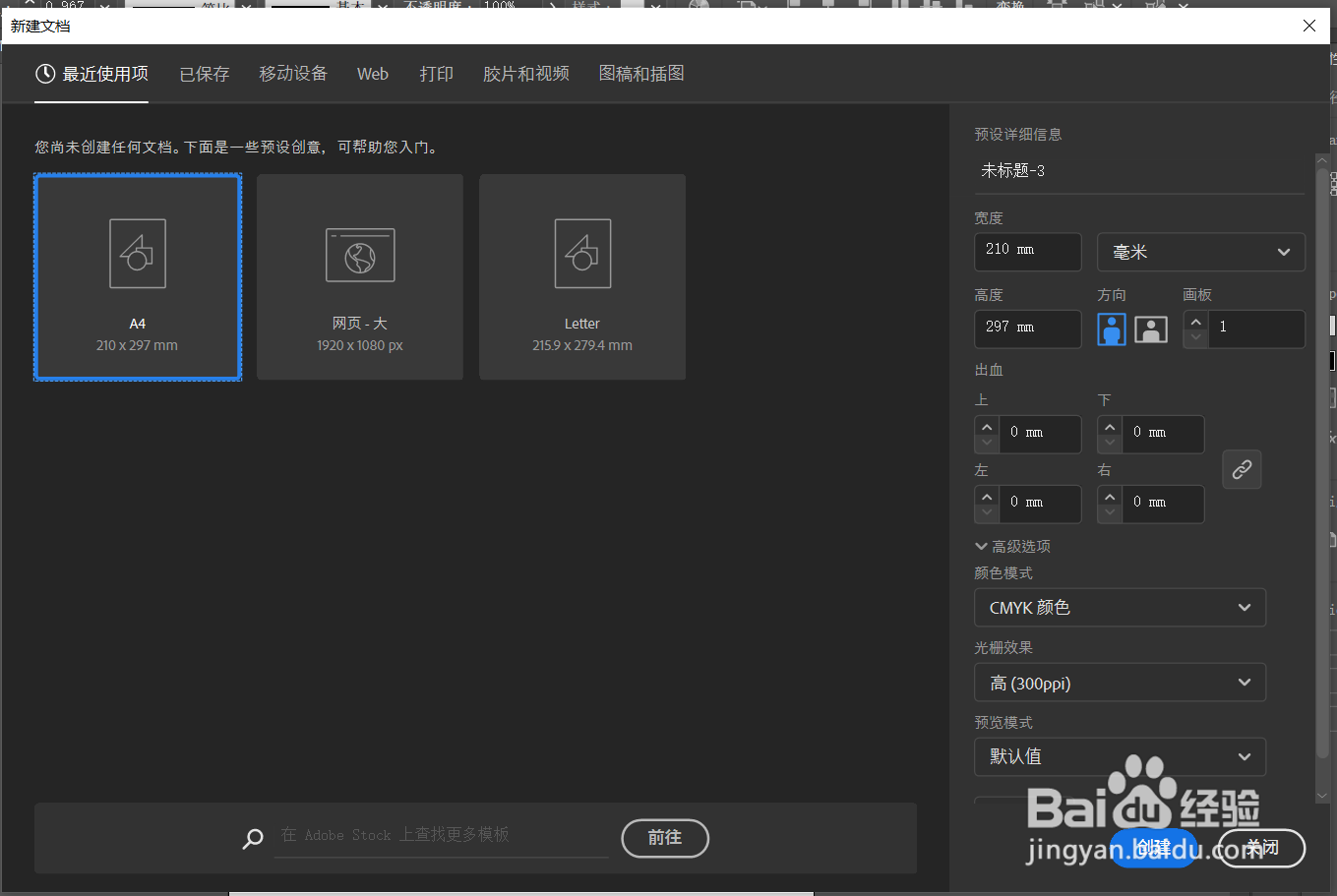 ai字体怎么变成路径