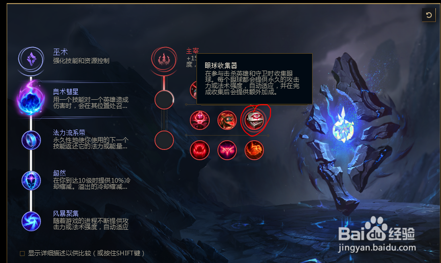 2018lolS8英雄联盟光辉女郎拉克丝符文配置