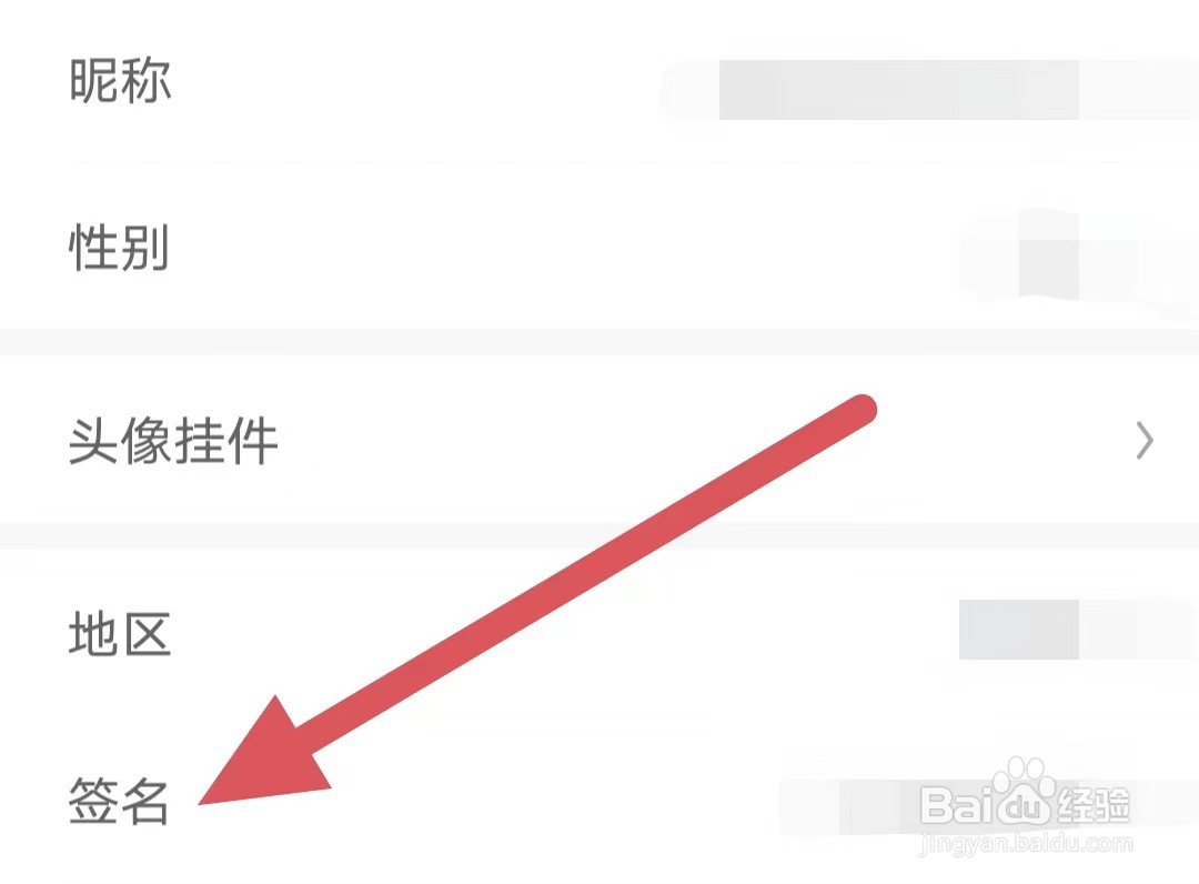 画世界如何查看签名