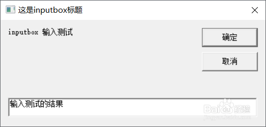inputbox怎么使用
