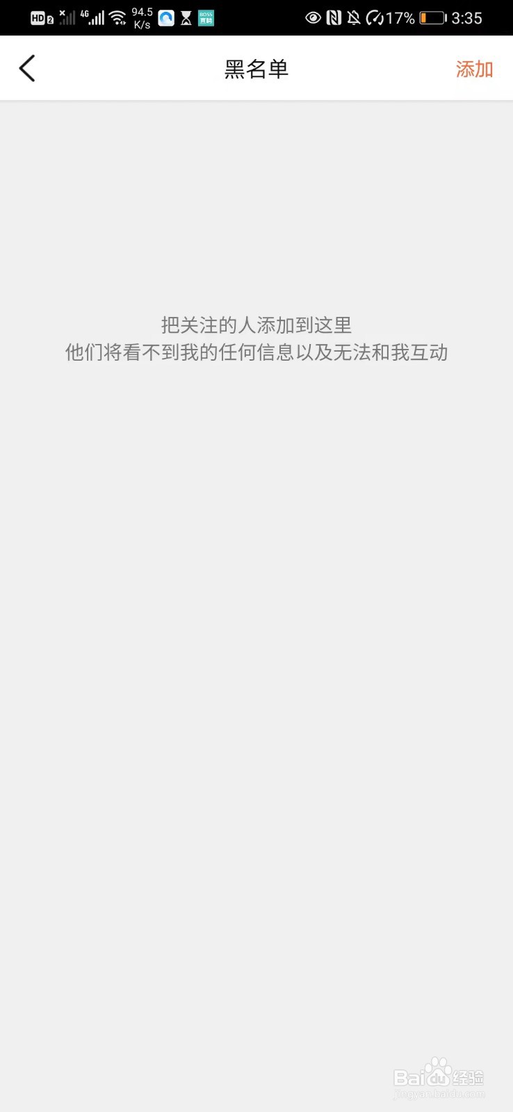 如何在手机大众点评里添加黑名单