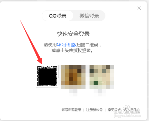 qq音乐怎么扫码登录