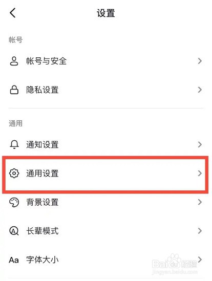抖音历史观看记录如何关闭
