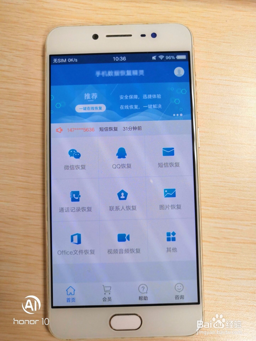 vivo手机删除的微信聊天记录怎么恢复