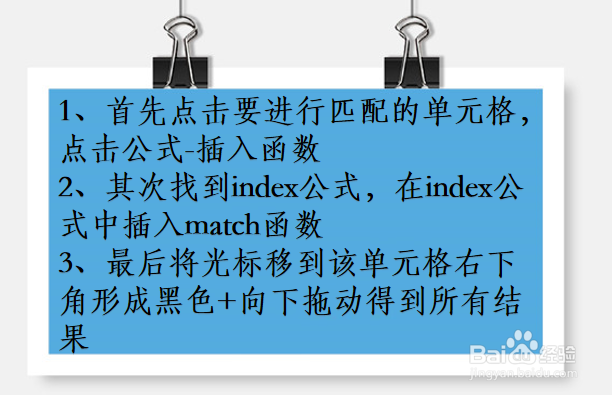 Excel如何查找值的左侧