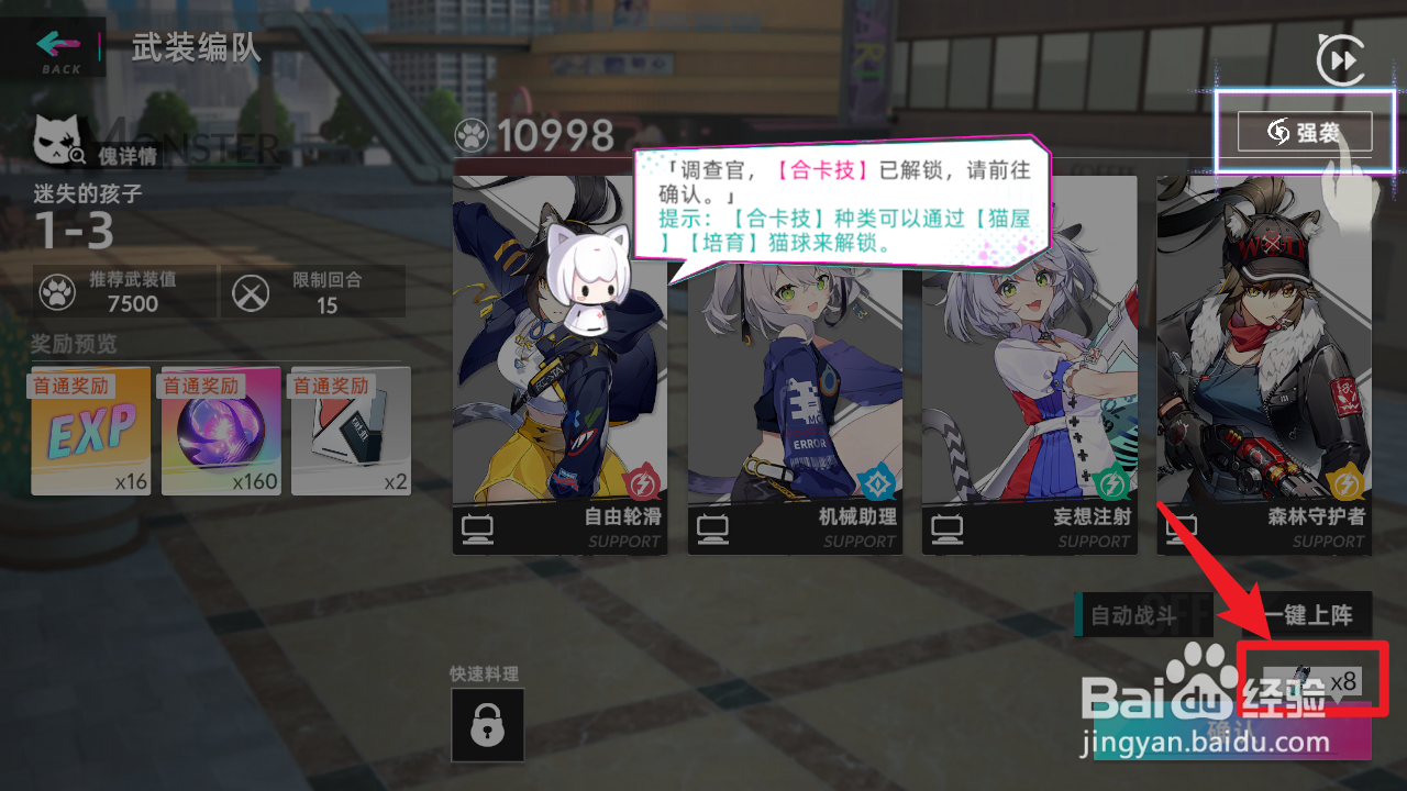 猫之城如何使用情绪