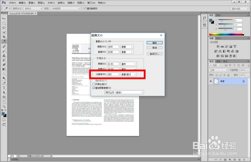 查看pdf 文件的dpi 分辨率 百度经验