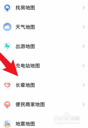 高德地图打开长辈地图的方法