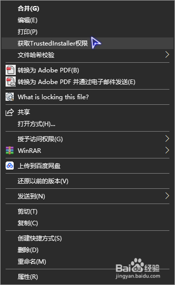 win10如何获取TrustedInstaller最高权限