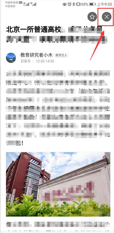 如何开启百度锁屏阅读