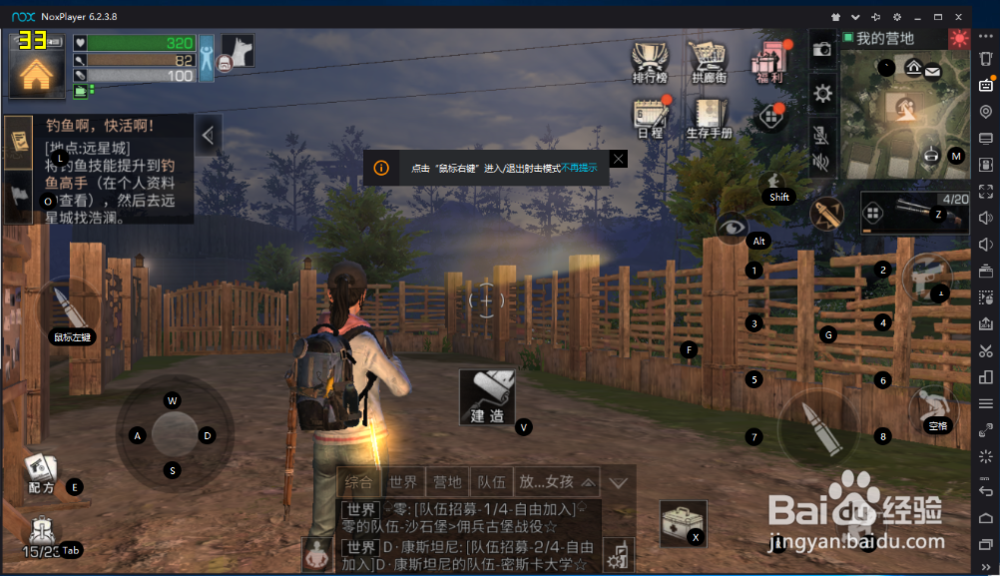 明日之后电脑版键盘设置哪个安卓模拟器流畅好用