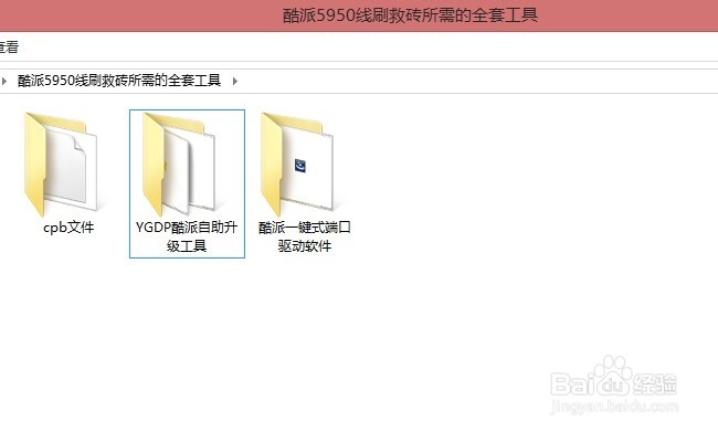 酷派5950无法开机等问题进行线刷救砖的详细教程
