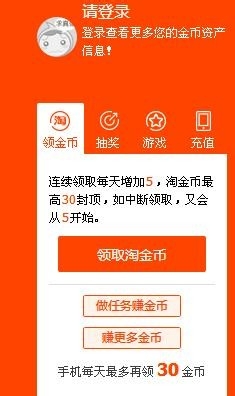 如何领得更多的淘金币