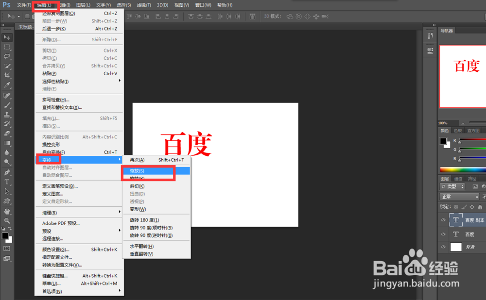 PS如何制作文字长投影效果