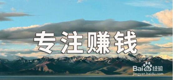 普通人可以做点什么赚钱？益生金-适合新手的副业