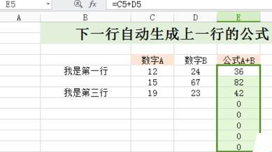 excel表格中怎样自动复制公式和格式?